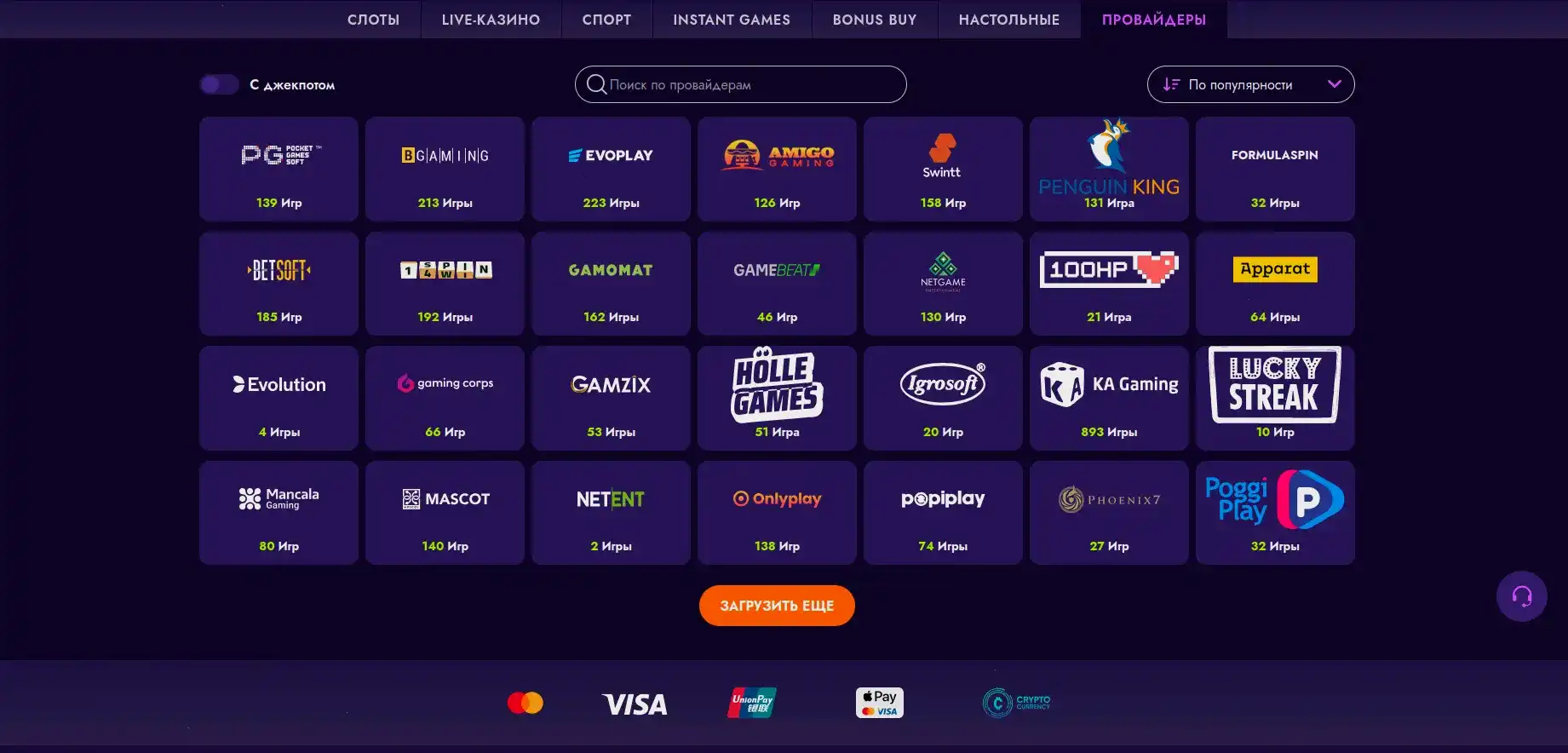 VIP зал и привилегии в казино